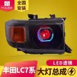 LED Projector Headlight Assembly for Toyota Land Cruiser LC71 LC76 LC78 LC79, Retrofit Replacement Pair