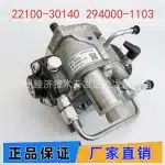 High Pressure Fuel Pump Replacement for Toyota Prado KDJ150 1KD-FTV, OE 22100-30140 294000-1100