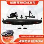 Heavy Duty Steel Rear Bumper with Spare Tire Carrier and Jerry Can Holder for Toyota Land Cruiser 90 LC90 FJ90 1996-2002