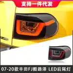 LED Tail Light Assembly for 2007-2020 Toyota FJ Cruiser, Rear Brake Lamp Turn Signal Replacement