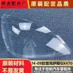 Pair Front Headlight Lens Cover Shell for 2004-2009 Lexus GX470, Left and Right Clear Lens Housing Replacement
