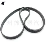 Engine Serpentine Drive Belt 8PK2410 Fan & Alternator Belt for Toyota Tundra Sequoia Land Cruiser 4.6L 5.7L V8