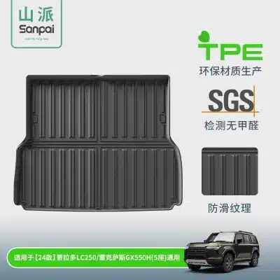 Custom TPE Trunk Mat and Front Seat Back Kick Protectors for 2024 Lexus GX550H and Toyota Prado LC250 Custom TPE Trunk Mat and Front Seat Back Kick Protectors for 2024 Lexus GX550H and Toyota Prado LC250