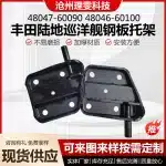 Rear Leaf Spring U-Bolt Bracket Pair LH/RH for Toyota Land Cruiser 70 Series FZJ79 HZJ79 VDJ79