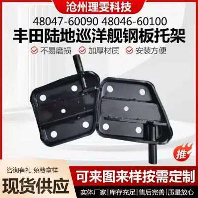Rear Leaf Spring U-Bolt Bracket Pair LH/RH for Toyota Land Cruiser 70 Series FZJ79 HZJ79 VDJ79 Rear Leaf Spring U-Bolt Bracket Pair LH/RH for Toyota Land Cruiser 70 Series FZJ79 HZJ79 VDJ79