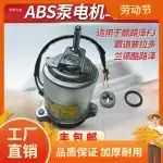 Brake Master Cylinder ABS Pump Motor Replacement for Toyota Land Cruiser Prado LC120 LC150 LC200