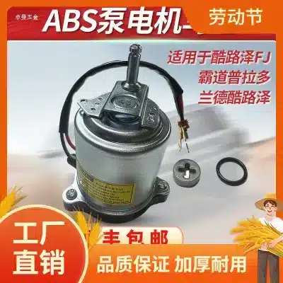Brake Master Cylinder ABS Pump Motor Replacement for Toyota Land Cruiser Prado LC120 LC150 LC200 Brake Master Cylinder ABS Pump Motor Replacement for Toyota Land Cruiser Prado LC120 LC150 LC200