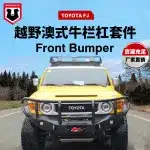 Heavy Duty Black Carbon Steel Front Bumper with Light Mounts for Toyota FJ Cruiser Off-Road Competition