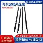 4PCS Exterior Window Door Weatherstrip Seal Trim Set for Lexus RX330 RX350 RX400h 2004-2009