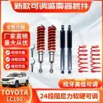 2-Inch Fixed Lift Front Coilover Shock Absorber Kit for Toyota Prado 150 FJ150 Land Cruiser