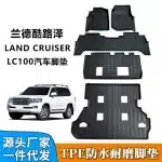 All-Weather TPE Floor Mats for Toyota Land Cruiser LC100 7-Seater, Heavy Duty Rubber Floor Liners