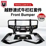 Heavy-Duty Steel Front Bumper Bull Bar with Winch Plate for Toyota Land Cruiser LC200 2007-2016 FJ200