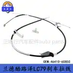Parking Brake Cable Assembly 46410-60850 for Toyota Land Cruiser FZJ79 HDJ79 HZJ79 Handbrake Pull