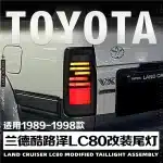 Full LED Tail Light Assembly with Sequential Dynamic Turn Signals for Toyota Land Cruiser LC80 FJ80 1990-1997, 1 Pair