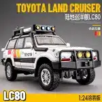 1:24 Scale Toyota Land Cruiser LC80 Die-Cast Alloy Off-Road SUV Model, Yellow Collector Edition