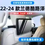 Interior Screen Protector Film Set for 2025 Land Cruiser LC300, TPU Central Control & Rear TV Film, Clear
