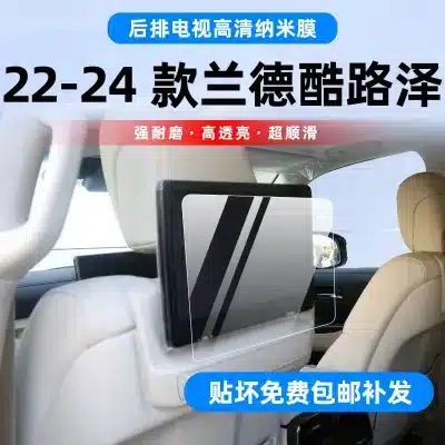 Interior Screen Protector Film Set for 2025 Land Cruiser LC300, TPU Central Control & Rear TV Film, Clear