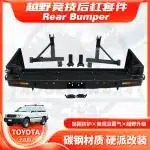 Heavy Duty Steel Rear Bumper with Spare Tire & Jerry Can Holder for Toyota Land Cruiser LC105 FJ105