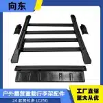 Heavy-Duty Roof Rack Platform Luggage Carrier for 2024+ Toyota Land Cruiser LC250, Non-Destructive Installation Iron Cargo Basket