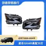 LED Headlight Assembly with Daytime Running Light for 2020-2024 Lexus GX460, Clear Lens Multi-Beam Replacement
