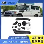 Air Intake Snorkel Kit with Mushroom Head for Toyota Land Cruiser LC70 LC71 LC76 LC78 LC79 2007-2023