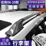Roof Rack Luggage Rails Silver Electroplated Alloy Compatible with 2008-2020 Toyota Land Cruiser LC200
