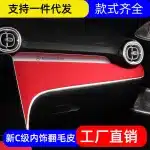 Red Suede Rear Air Vent Outlet Trim Cover for Mercedes-Benz C-Class W206 C200L C260L C300L 2022-2024