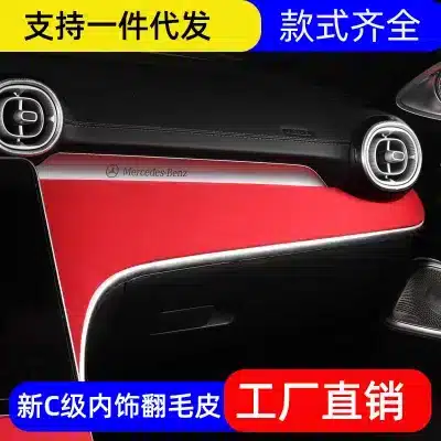 Red Suede Rear Air Vent Outlet Trim Cover for Mercedes-Benz C-Class W206 C200L C260L C300L 2022-2024 Red Suede Rear Air Vent Outlet Trim Cover for Mercedes-Benz C-Class W206 C200L C260L C300L 2022-2024