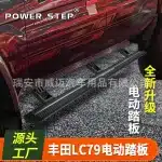 Electric Power Running Boards Dual Streamer LED for Toyota Land Cruiser LC79 LC76 LC71 LC78 LC70 FJ, Aluminum Alloy Side Steps