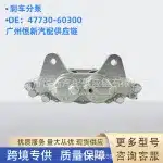 Front Right Brake Caliper Assembly 47730-60300 for Toyota Land Cruiser Prado TRJ150 GRJ150