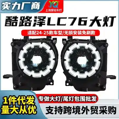 LED Projector Headlight Assembly for 2024 Toyota Land Cruiser LC76, Plum Blossom Style DRL Lens, Replacement Front Lamps LED Projector Headlight Assembly for 2024 Toyota Land Cruiser LC76, Plum Blossom Style DRL Lens, Replacement Front Lamps