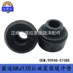 Rear Shock Absorber Bushing Cushion 90948-01088 for Toyota Prado LC120, FJ Cruiser, 4Runner