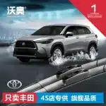 3-Section Universal Wiper Blades for Toyota Corolla Camry RAV4 Highlander, U-Hook Design Natural Rubber