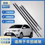 4PCS Outer Window Door Weatherstrip Seal Trim Belt Compatible with Toyota Vios 2008-2013, Waterproof Glass Pressure Strips