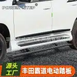 Electric Running Boards with LED Lighting and Pearl White Side Skirts for 2024 Toyota Prado LC250, Aluminum Alloy