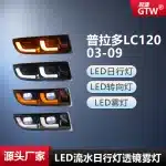 LED Front Fog Lamp with DRL and Turn Signal for Toyota Prado LC120 2003-2009, Integrated Projector Lens Kit