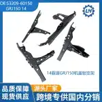 Engine Hood Lock Inner Bracket Water Tank Support 53209-60150 for 2016-2023 Toyota Tacoma