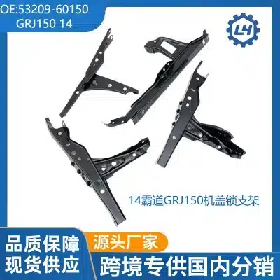 Engine Hood Lock Inner Bracket Water Tank Support 53209-60150 for 2016-2023 Toyota Tacoma Engine Hood Lock Inner Bracket Water Tank Support 53209-60150 for 2016-2023 Toyota Tacoma