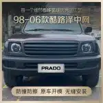 Retro Style Front Hood Bumper Grille with Light Frame for 1998-2002 Toyota Land Cruiser LC100 FJ100, ABS Black