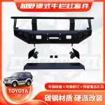 Heavy Duty Off-Road Front Bumper Bull Bar for 1996-2002 Toyota Land Cruiser 90 95 LC90 FJ90 FJ95