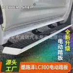 Electric Power Running Boards with RGB LED Lights & Side Skirts for 2022-2023 Toyota Land Cruiser LC300, Aluminum Alloy