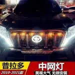 LED Front Grille Marker Lights Yellow Lamp Kit for Toyota Land Cruiser Prado 2012-2023 with Switch and Brackets