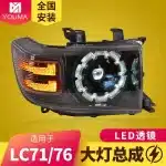 LED Headlight Assembly with Daytime Running Lights (DRL) for Toyota Land Cruiser LC71 LC76 LC78 LC79