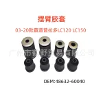 Front Upper Control Arm Bushing 48632-60040 for Toyota Prado LC150 Suspension System