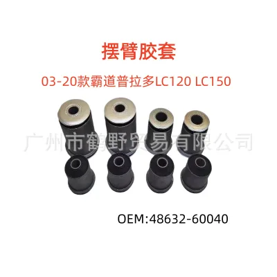 Front Upper Control Arm Bushing 48632-60040 for Toyota Prado LC150 Suspension System Front Upper Control Arm Bushing 48632-60040 for Toyota Prado LC150 Suspension System