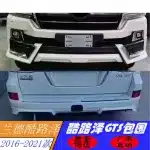 GTS Style Front and Rear Bumper Body Kit for 2016-2021 Toyota Land Cruiser LC200, White PP Material