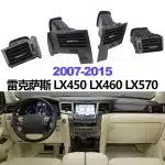 Center Dashboard A/C Air Vent Grille Set Left & Right Silver Finish for Lexus LX450 LX460 LX570 2007-2015