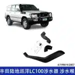 Off-Road Snorkel Kit High-Level Air Intake for Toyota Land Cruiser LC100 1998-2007