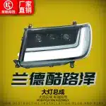 LED Projector Headlight Assembly with DRL for 2002-2007 Toyota Land Cruiser LC100, Modern Facelift Style