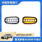 Side Fender Marker Turn Signal Lights Round Style for Toyota Land Cruiser LC200 LC120 RAV4 Lexus IS200, ABS Housing